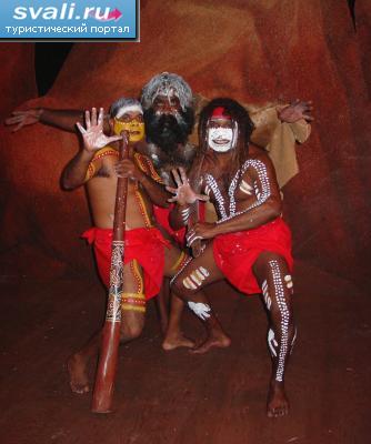 Аборигены, Австралия.