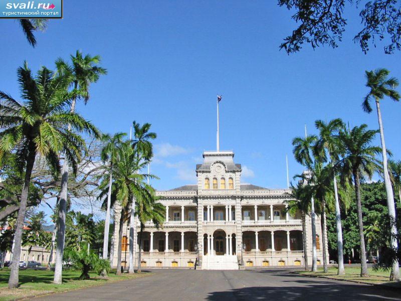Гонолулу, королевский дворец, остров Оаху, Гавайские острова, США. 