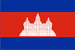 Флаг Камбоджи.