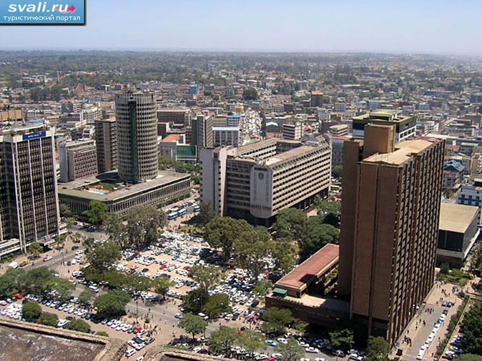 Найроби, столица Кении.