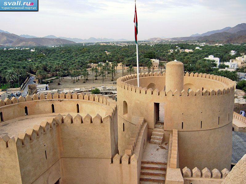 Форт Растак, Оман.