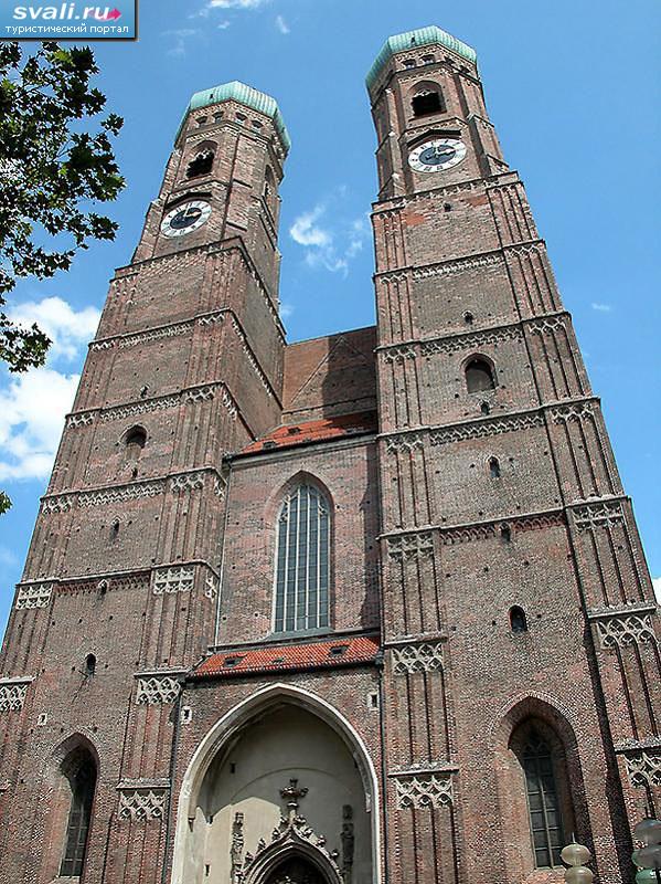 Церковь Фрауенкирхе (Frauenkirche), Мюнхен, Германия.