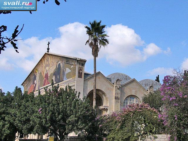 Церковь Всех Наций (Гефсеман) на Масличной горе, Иерусалим, Израиль.