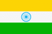 Флаг Индии