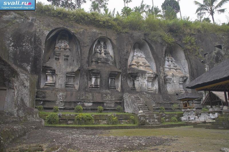 Храм Гунун Кави (Gunung Kawi), остров Бали, Индонезия.