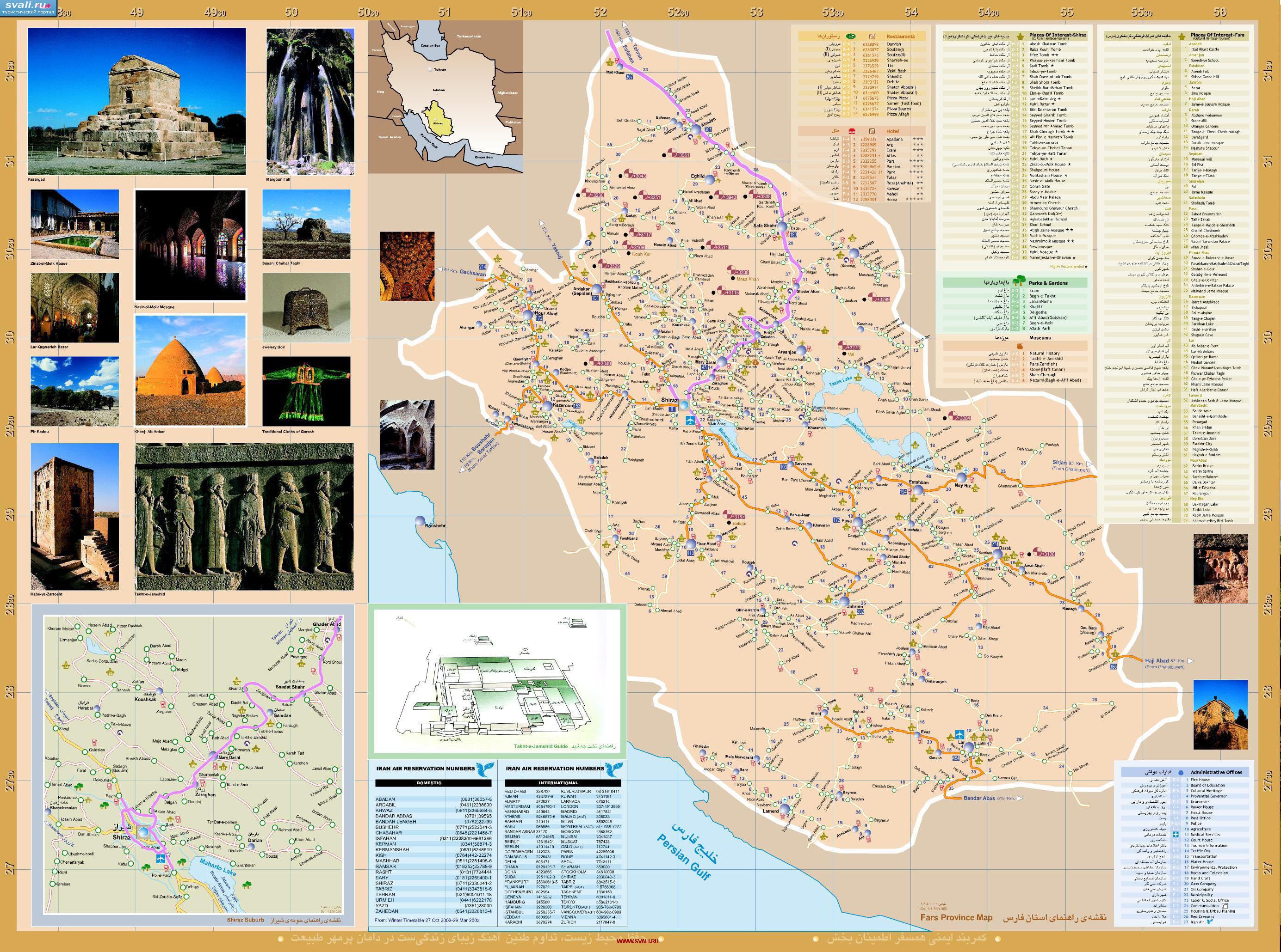 Туристическая карта провинции Фарс (Fars, Шираз), Иран.