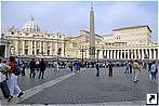 Ватикан, площадь перед собором Святого Петра, Италия. 