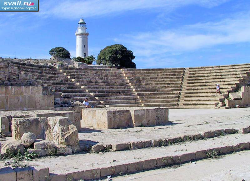 Археологические раскопки, Пафос, Кипр.