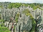"Каменный лес" (Stone Forest) в 120 км к юго-востоку от  Куньмина (Kunming), провинция Юньнань (Yunnan), Китай.