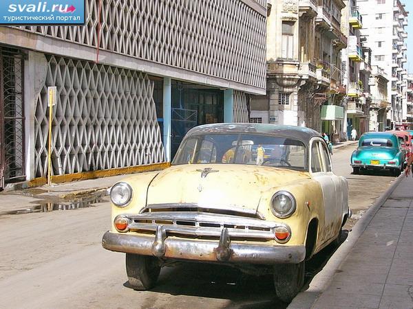 Автомобили, Гавана, Куба.