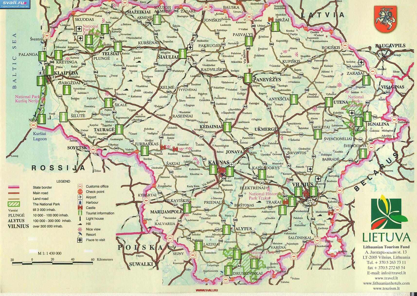 Карта дорог Литвы