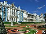 Екатерининский дворец, Царское Село, Пушкин, Россия.