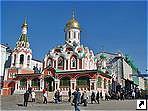 Казанский собор, Красная площадь, Москва, Россия.