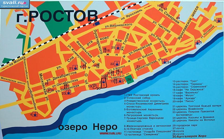 Туристическая карта центра Ростова, Ярославская область, Россия.