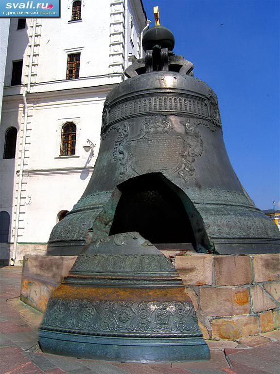 Царь-колокол, Кремль, Москва, Россия.