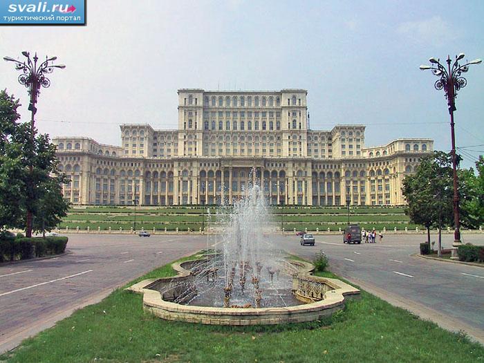 Парламент Румынии, Бухарест.