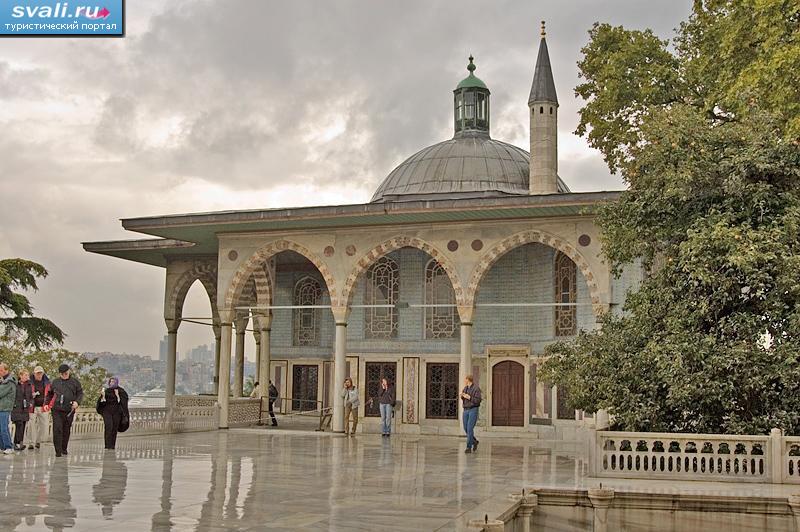 Багдадский павильон, Султанский дворец Топкапы (Topkapi), Стамбул, Турция.