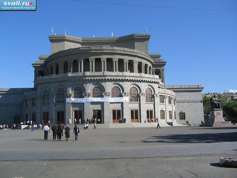 Театр оперы и балета, Ереван, Армения.