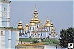 Собор Архангела Михаила Михайловского Златоверхого монастыря, Киев, Украина.